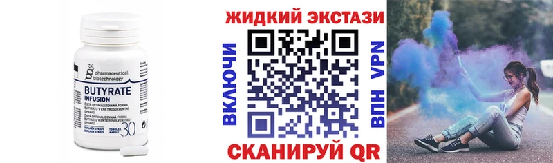 БУТИРАТ буратино  Медынь 