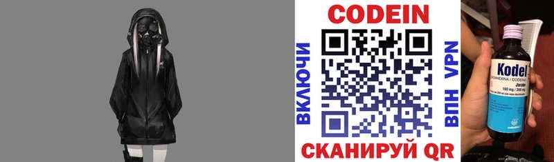 Codein Purple Drank  Медынь 