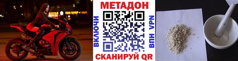 МЕТАДОН VHQ  Медынь 